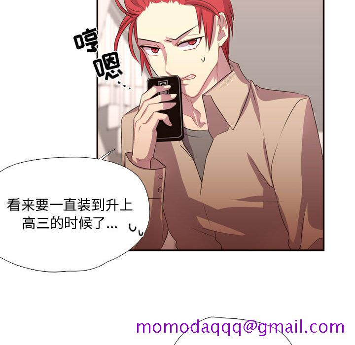 需要纯情[抖漫]韩漫全集-需要纯情-第 11 章无删减无遮挡章节图片 