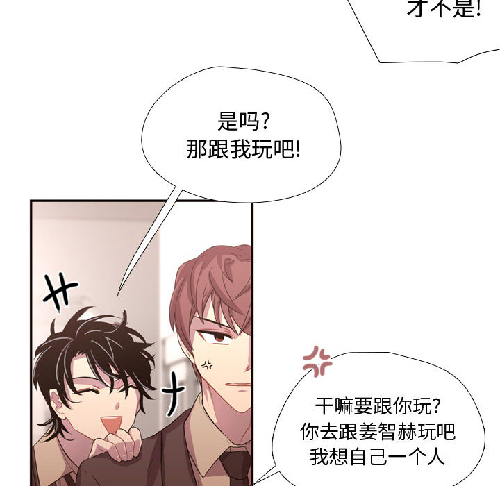 需要纯情[抖漫]韩漫全集-需要纯情-第 11 章无删减无遮挡章节图片 