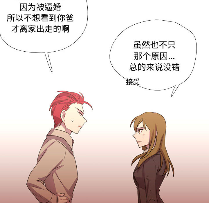 需要纯情[抖漫]韩漫全集-需要纯情-第 11 章无删减无遮挡章节图片 