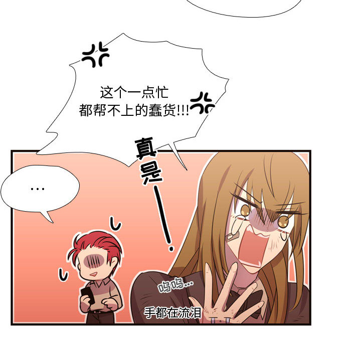 需要纯情[抖漫]韩漫全集-需要纯情-第 11 章无删减无遮挡章节图片 