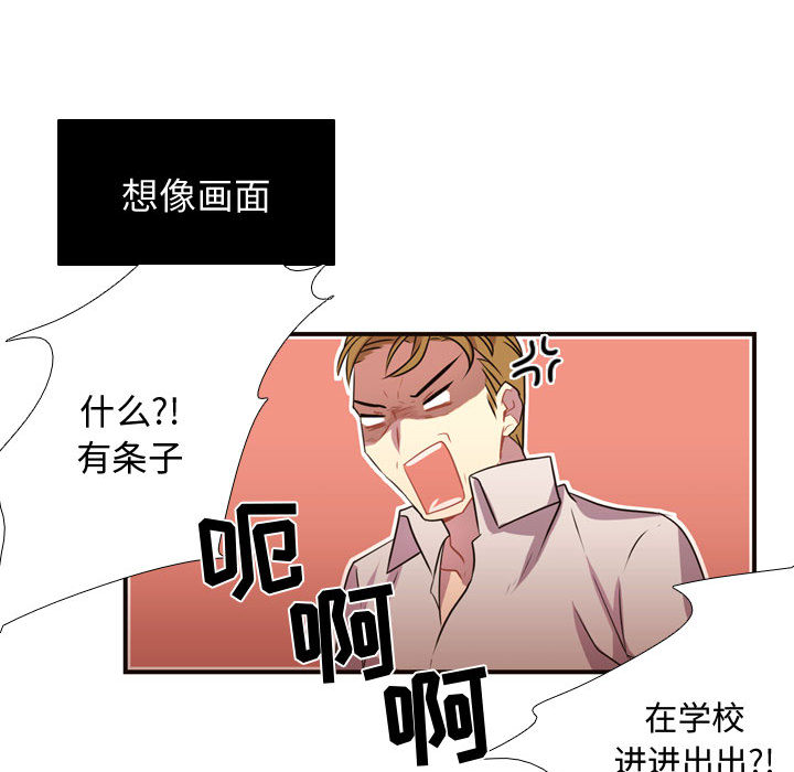 需要纯情[抖漫]韩漫全集-需要纯情-第 11 章无删减无遮挡章节图片 