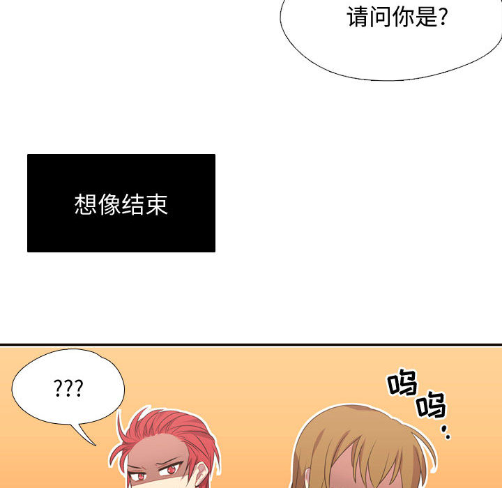 需要纯情[抖漫]韩漫全集-需要纯情-第 11 章无删减无遮挡章节图片 