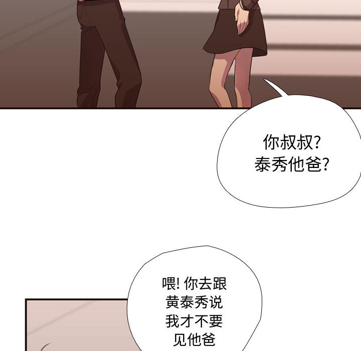 需要纯情[抖漫]韩漫全集-需要纯情-第 11 章无删减无遮挡章节图片 