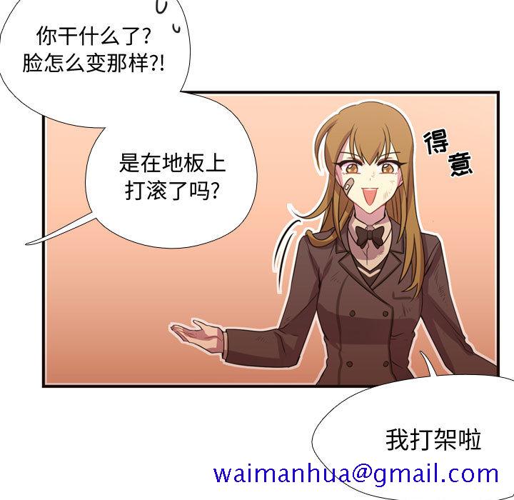 需要纯情[抖漫]韩漫全集-需要纯情-第 11 章无删减无遮挡章节图片 