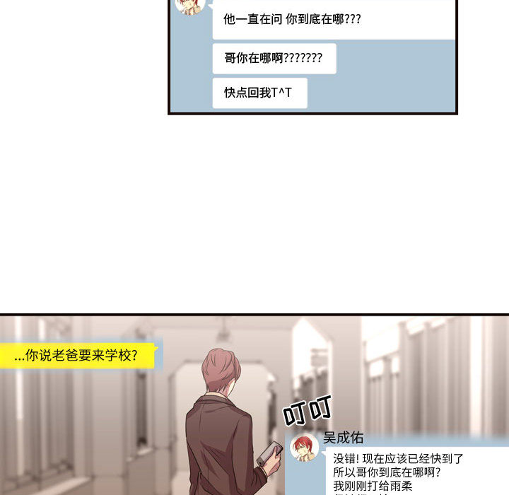 需要纯情[抖漫]韩漫全集-需要纯情-第 11 章无删减无遮挡章节图片 