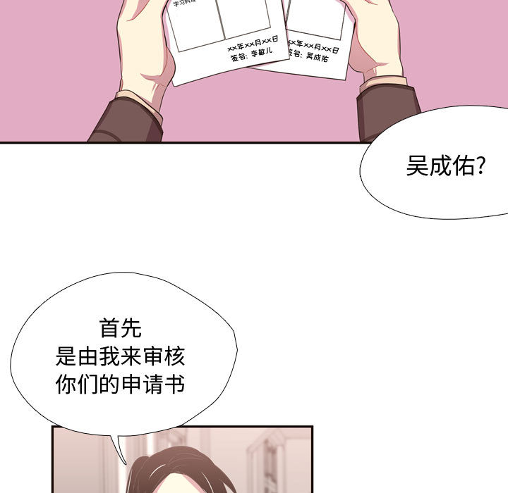 需要纯情[抖漫]韩漫全集-需要纯情-第 11 章无删减无遮挡章节图片 