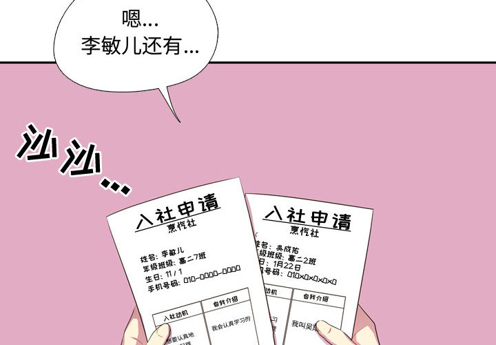 需要纯情[抖漫]韩漫全集-需要纯情-第 11 章无删减无遮挡章节图片 