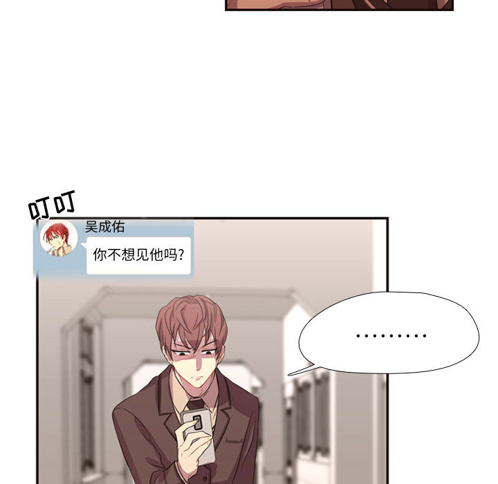 需要纯情[抖漫]韩漫全集-需要纯情-第 11 章无删减无遮挡章节图片 