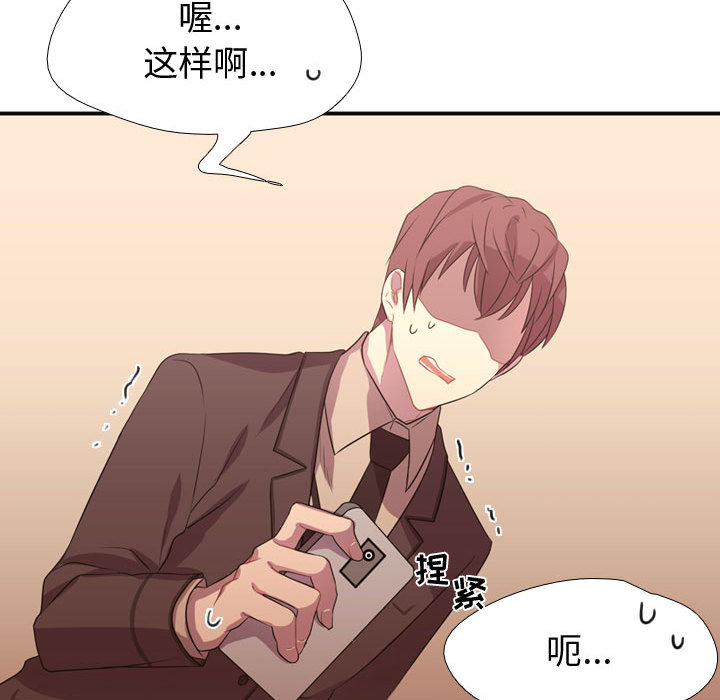 需要纯情[抖漫]韩漫全集-需要纯情-第 11 章无删减无遮挡章节图片 