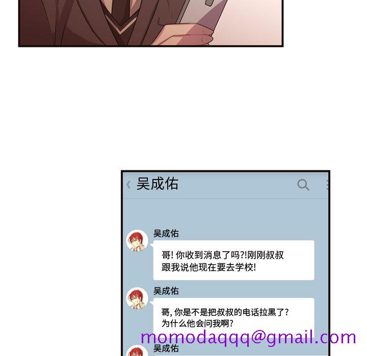 需要纯情[抖漫]韩漫全集-需要纯情-第 11 章无删减无遮挡章节图片 