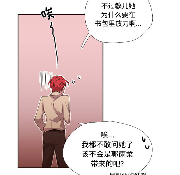 需要纯情[抖漫]韩漫全集-需要纯情-第 11 章无删减无遮挡章节图片 