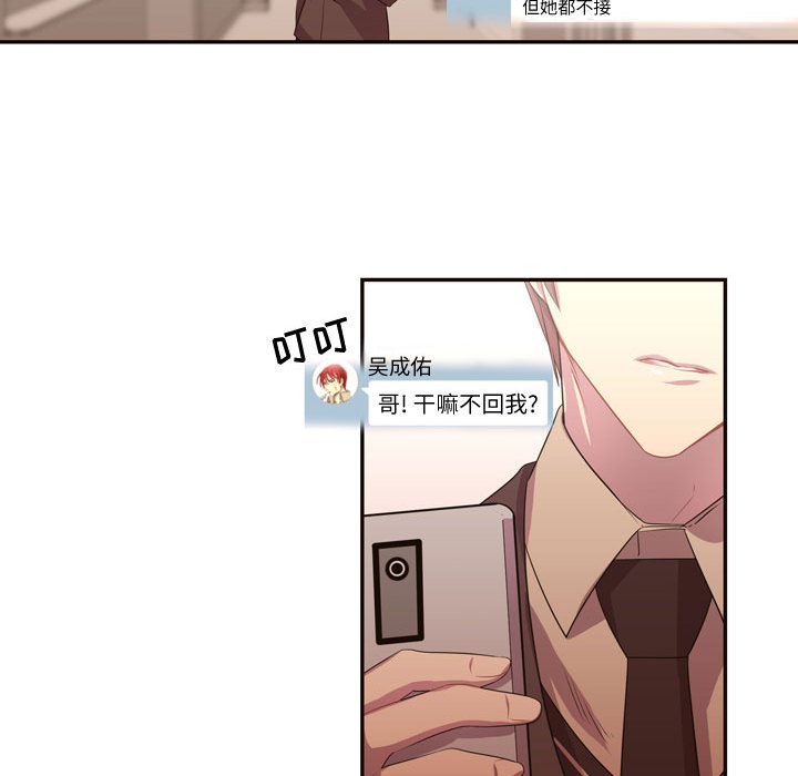 需要纯情[抖漫]韩漫全集-需要纯情-第 11 章无删减无遮挡章节图片 