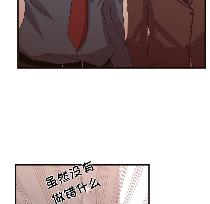 需要纯情[抖漫]韩漫全集-需要纯情-第 11 章无删减无遮挡章节图片 