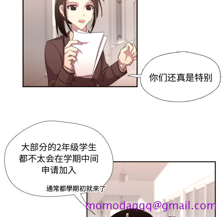 需要纯情[抖漫]韩漫全集-需要纯情-第 11 章无删减无遮挡章节图片 
