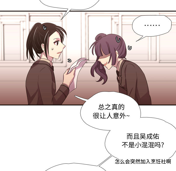 需要纯情[抖漫]韩漫全集-需要纯情-第 11 章无删减无遮挡章节图片 