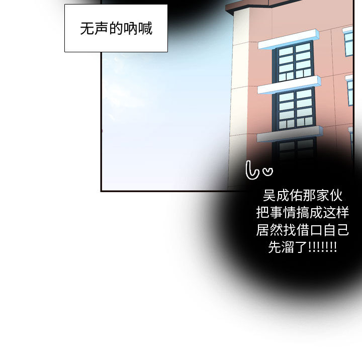 需要纯情[抖漫]韩漫全集-需要纯情-第 11 章无删减无遮挡章节图片 