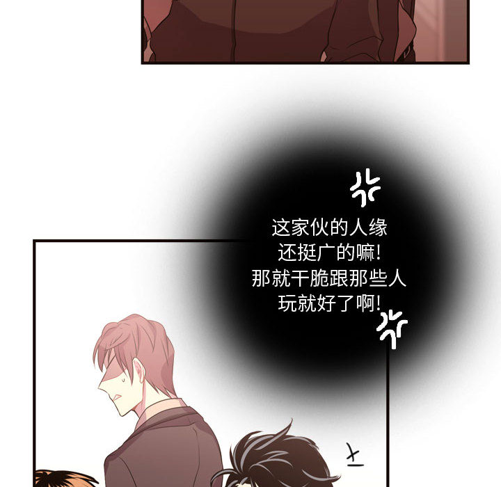 需要纯情[抖漫]韩漫全集-需要纯情-第 11 章无删减无遮挡章节图片 