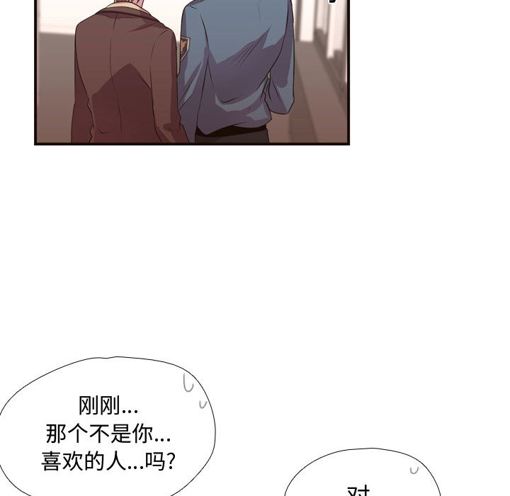 需要纯情[抖漫]韩漫全集-需要纯情-第 11 章无删减无遮挡章节图片 