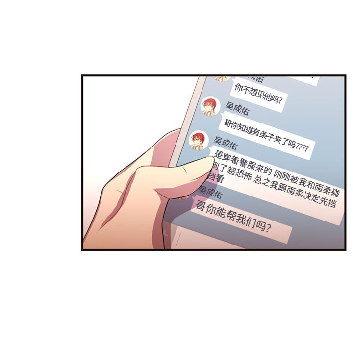 需要纯情[抖漫]韩漫全集-需要纯情-第 11 章无删减无遮挡章节图片 