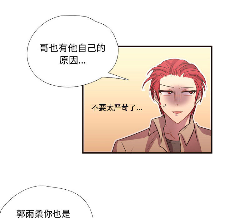 需要纯情[抖漫]韩漫全集-需要纯情-第 11 章无删减无遮挡章节图片 