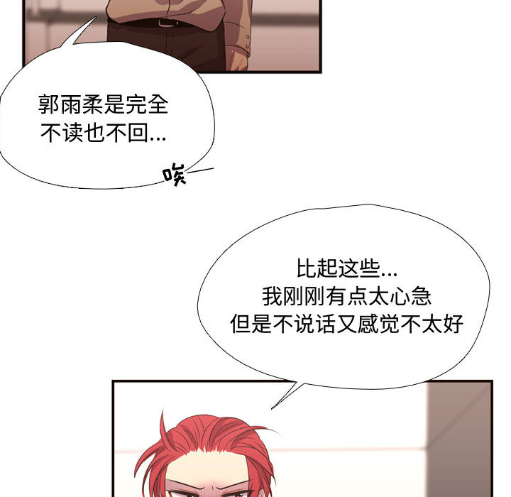 需要纯情[抖漫]韩漫全集-需要纯情-第 11 章无删减无遮挡章节图片 