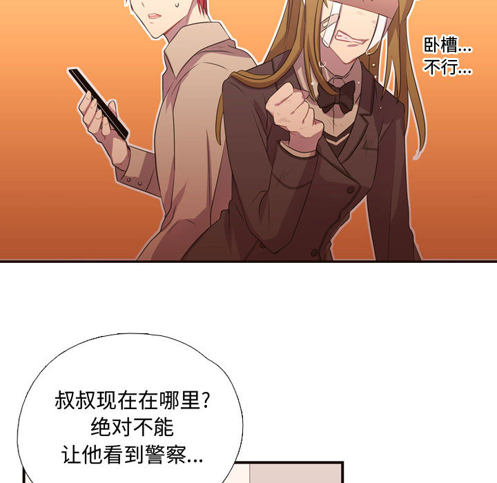 需要纯情[抖漫]韩漫全集-需要纯情-第 11 章无删减无遮挡章节图片 