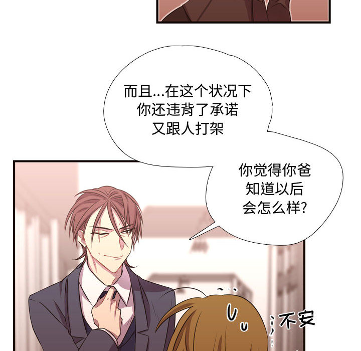 需要纯情[抖漫]韩漫全集-需要纯情-第 12 章无删减无遮挡章节图片 