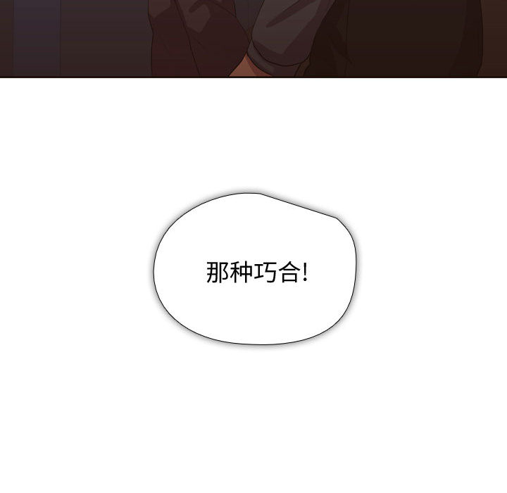 需要纯情[抖漫]韩漫全集-需要纯情-第 12 章无删减无遮挡章节图片 
