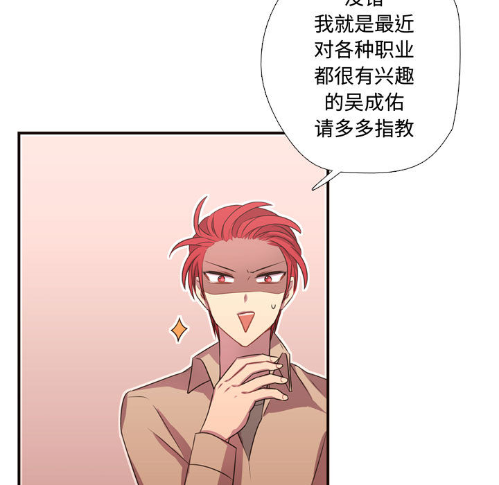 需要纯情[抖漫]韩漫全集-需要纯情-第 12 章无删减无遮挡章节图片 