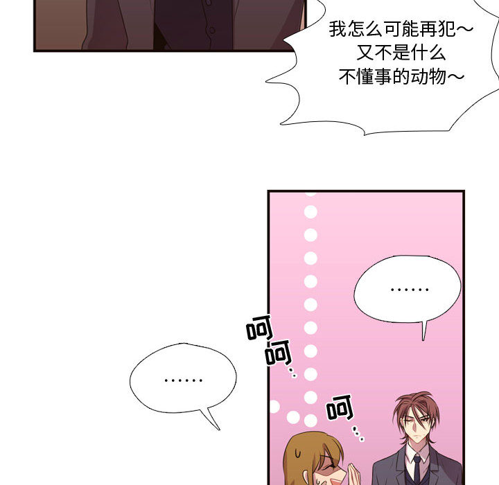 需要纯情[抖漫]韩漫全集-需要纯情-第 12 章无删减无遮挡章节图片 