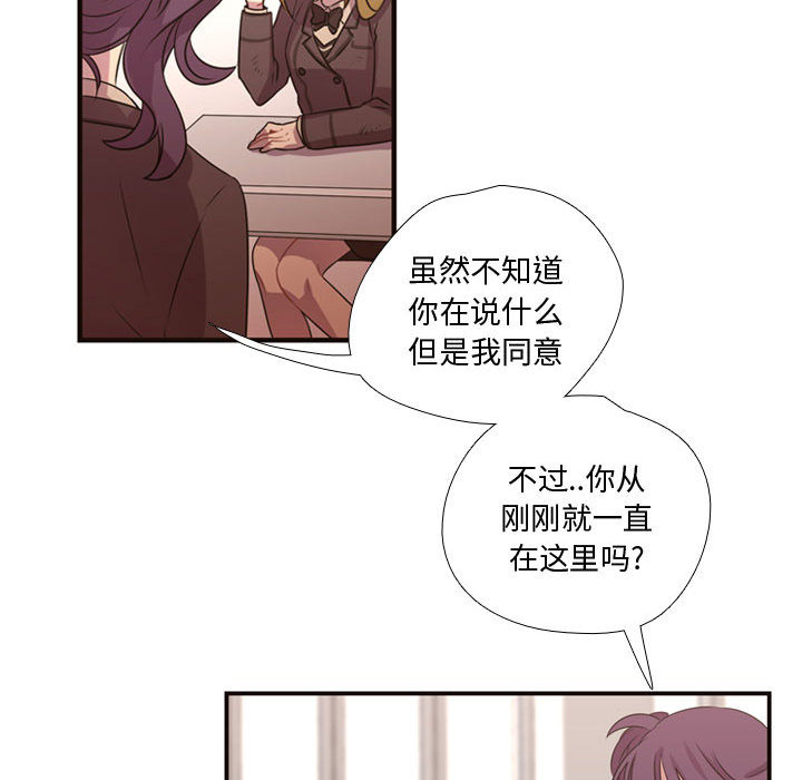 需要纯情[抖漫]韩漫全集-需要纯情-第 12 章无删减无遮挡章节图片 