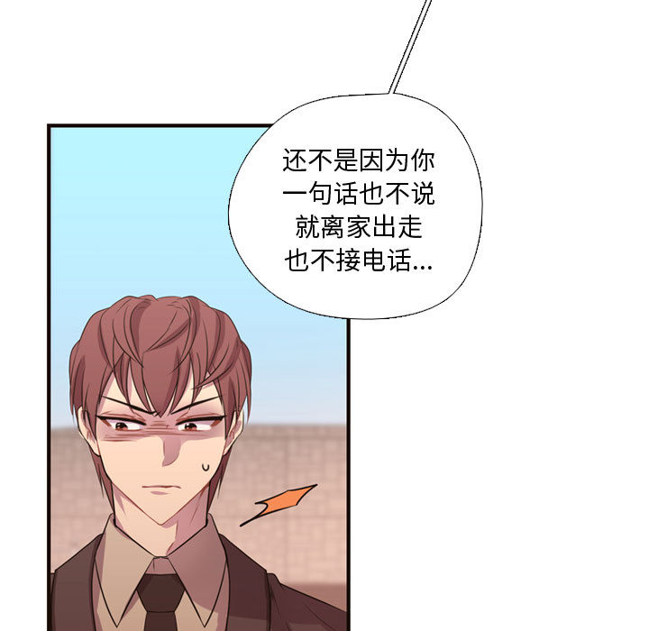 需要纯情[抖漫]韩漫全集-需要纯情-第 12 章无删减无遮挡章节图片 