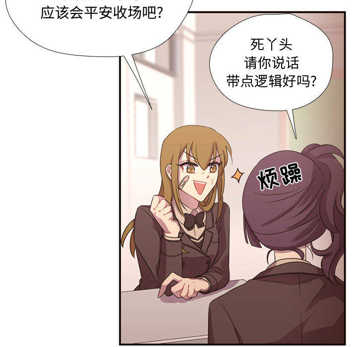 需要纯情[抖漫]韩漫全集-需要纯情-第 12 章无删减无遮挡章节图片 