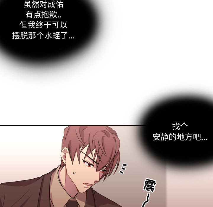 需要纯情[抖漫]韩漫全集-需要纯情-第 12 章无删减无遮挡章节图片 
