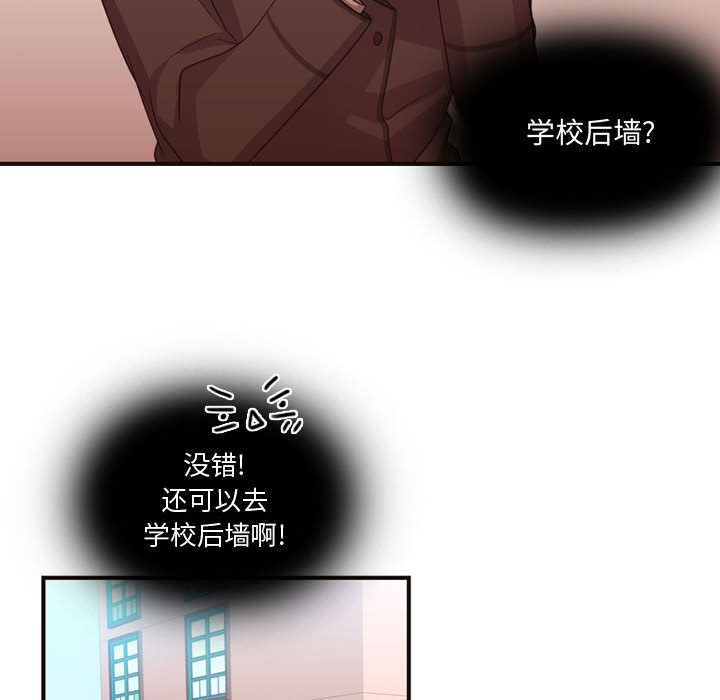需要纯情[抖漫]韩漫全集-需要纯情-第 12 章无删减无遮挡章节图片 
