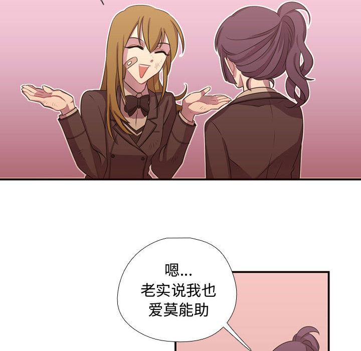 需要纯情[抖漫]韩漫全集-需要纯情-第 12 章无删减无遮挡章节图片 