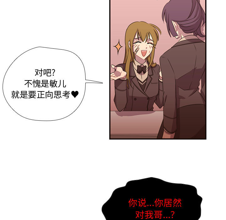 需要纯情[抖漫]韩漫全集-需要纯情-第 12 章无删减无遮挡章节图片 