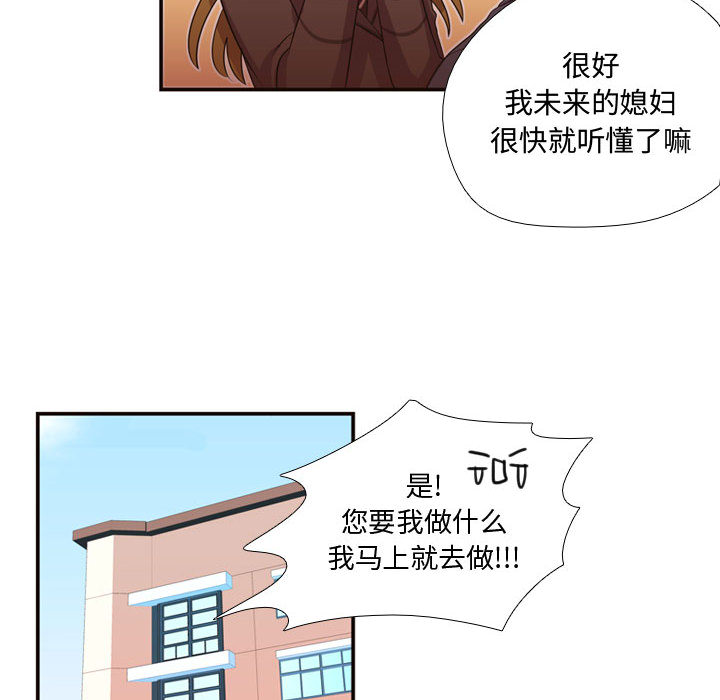 需要纯情[抖漫]韩漫全集-需要纯情-第 12 章无删减无遮挡章节图片 