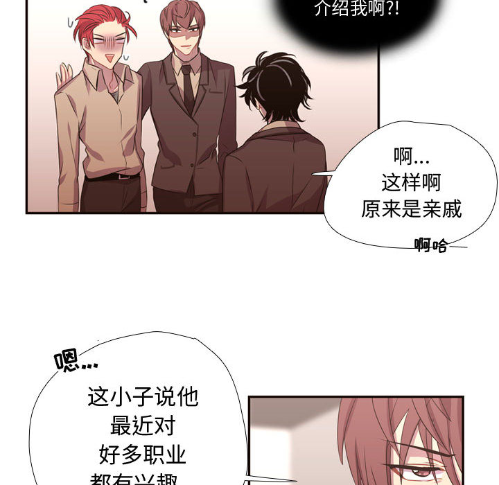 需要纯情[抖漫]韩漫全集-需要纯情-第 12 章无删减无遮挡章节图片 