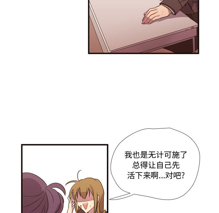 需要纯情[抖漫]韩漫全集-需要纯情-第 12 章无删减无遮挡章节图片 