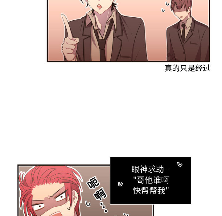 需要纯情[抖漫]韩漫全集-需要纯情-第 12 章无删减无遮挡章节图片 