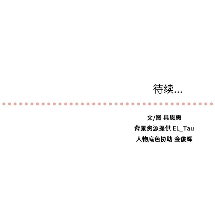 需要纯情[抖漫]韩漫全集-需要纯情-第 12 章无删减无遮挡章节图片 