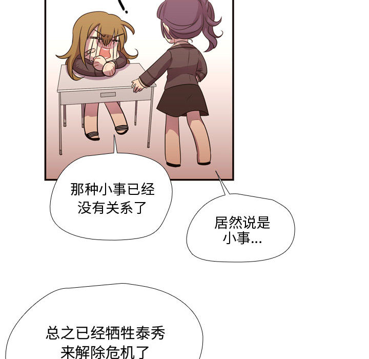 需要纯情[抖漫]韩漫全集-需要纯情-第 12 章无删减无遮挡章节图片 