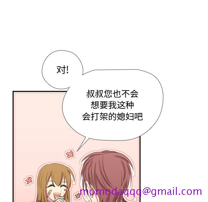 需要纯情[抖漫]韩漫全集-需要纯情-第 12 章无删减无遮挡章节图片 