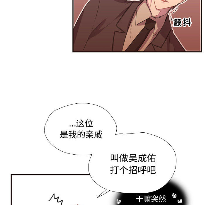 需要纯情[抖漫]韩漫全集-需要纯情-第 12 章无删减无遮挡章节图片 
