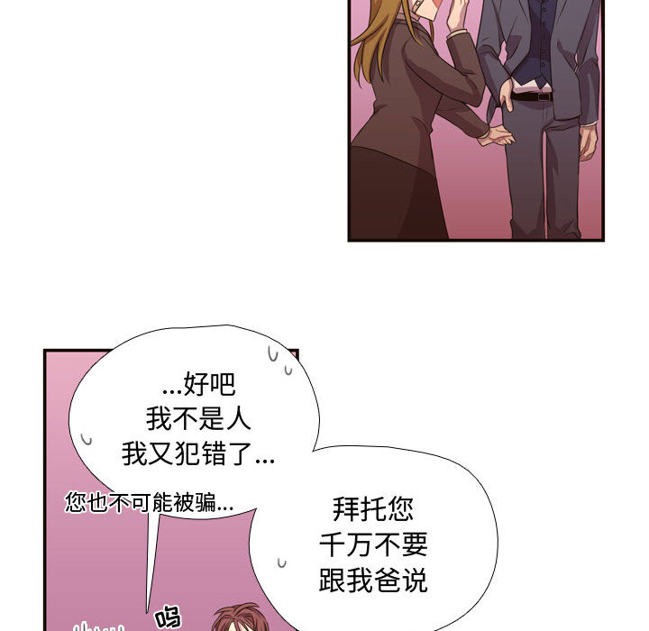 需要纯情[抖漫]韩漫全集-需要纯情-第 12 章无删减无遮挡章节图片 
