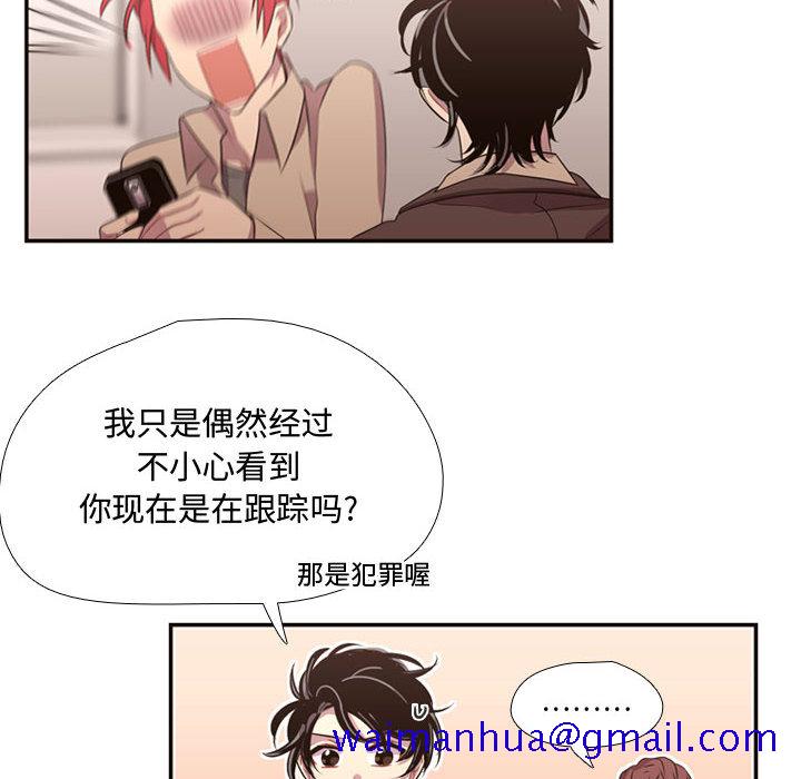 需要纯情[抖漫]韩漫全集-需要纯情-第 12 章无删减无遮挡章节图片 