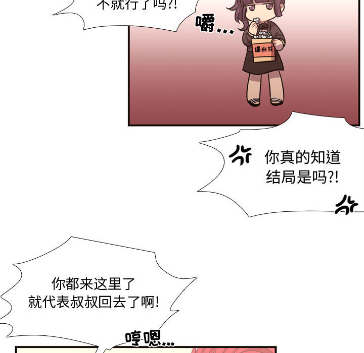 需要纯情[抖漫]韩漫全集-需要纯情-第 12 章无删减无遮挡章节图片 