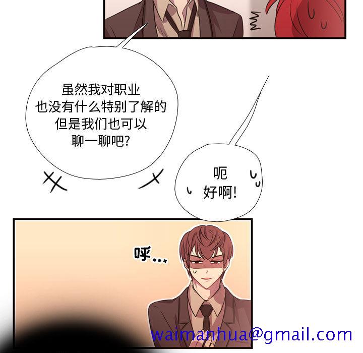 需要纯情[抖漫]韩漫全集-需要纯情-第 12 章无删减无遮挡章节图片 