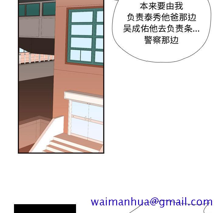 需要纯情[抖漫]韩漫全集-需要纯情-第 12 章无删减无遮挡章节图片 